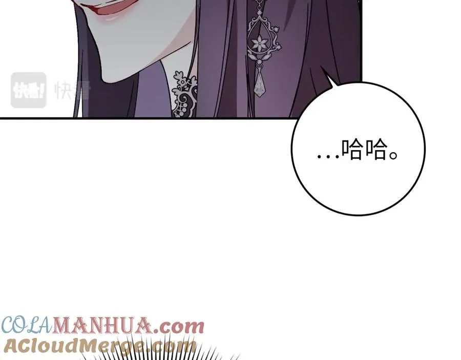 第18话 千金被羞辱 第81页