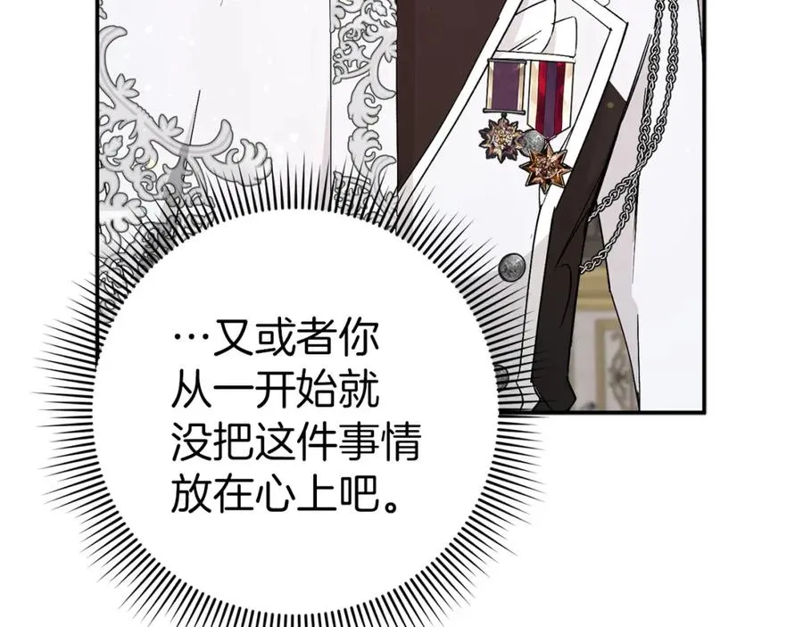 第18话 千金被羞辱 第84页
