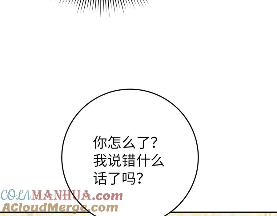 第18话 千金被羞辱 第85页