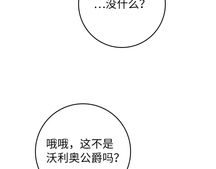 第18话 千金被羞辱 第87页