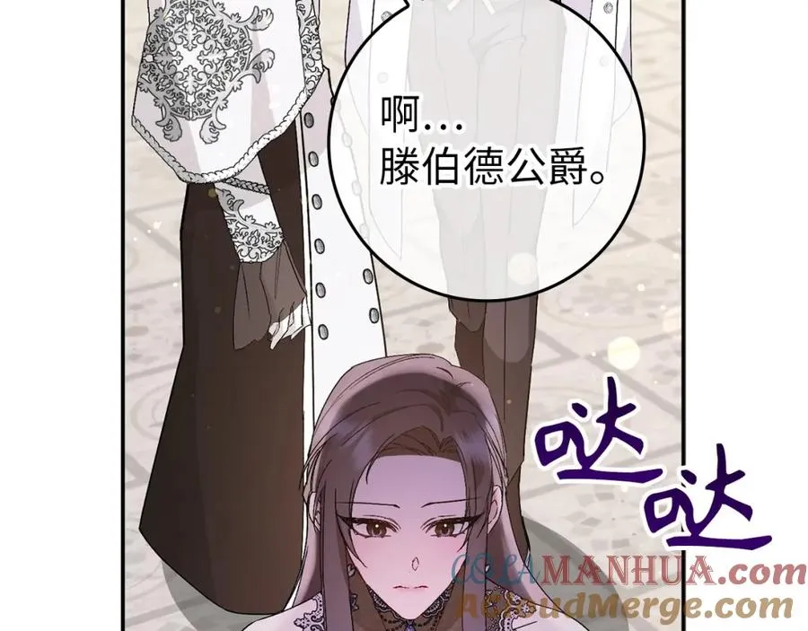 第18话 千金被羞辱 第89页