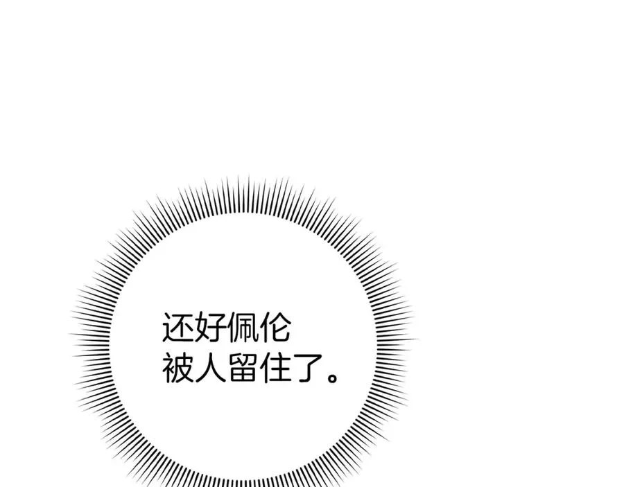 第18话 千金被羞辱 第92页
