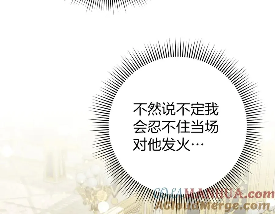 第18话 千金被羞辱 第93页