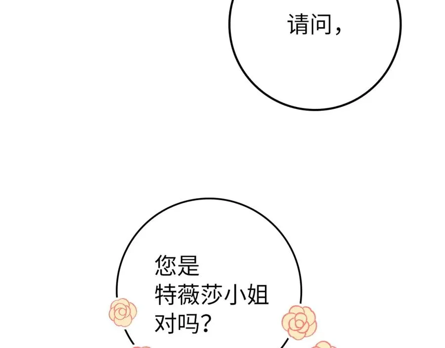第18话 千金被羞辱 第95页