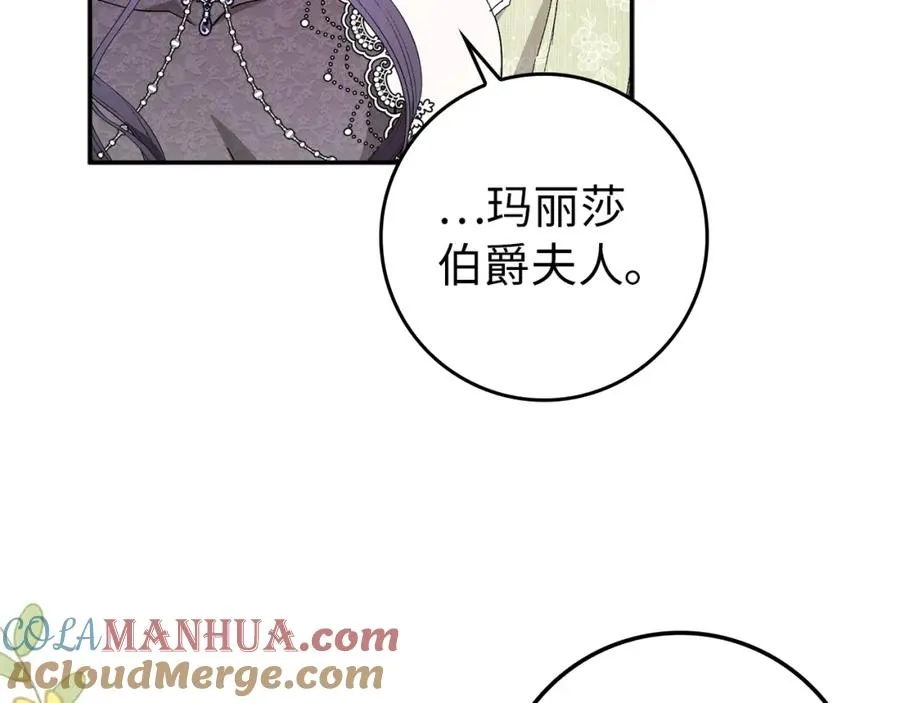 第18话 千金被羞辱 第97页