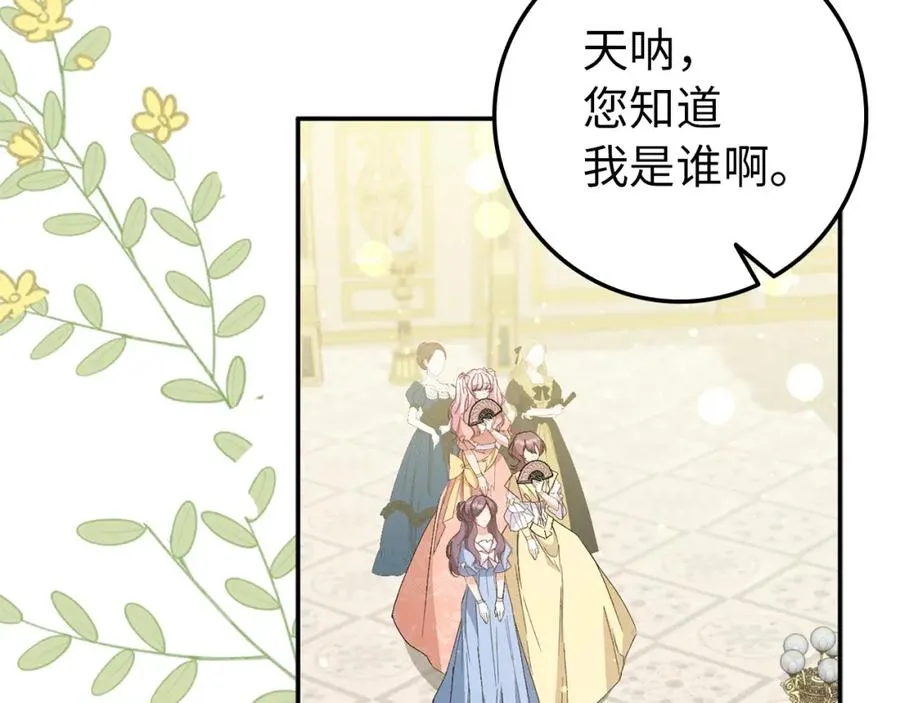 第18话 千金被羞辱 第98页