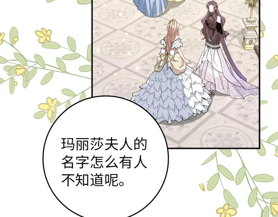 第18话 千金被羞辱 第99页