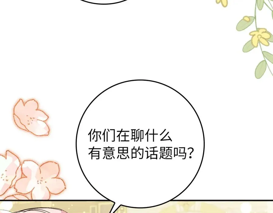 第18话 千金被羞辱 第100页