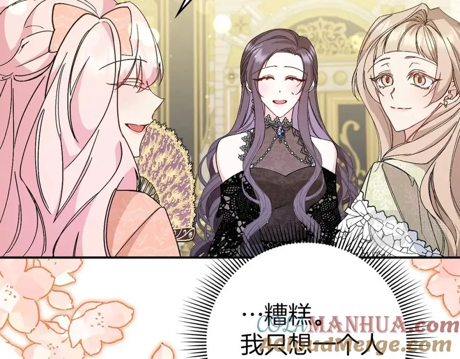 第18话 千金被羞辱 第101页