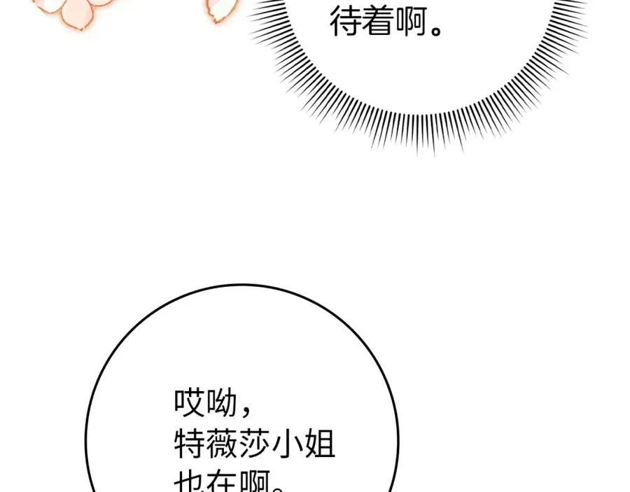 第18话 千金被羞辱 第102页