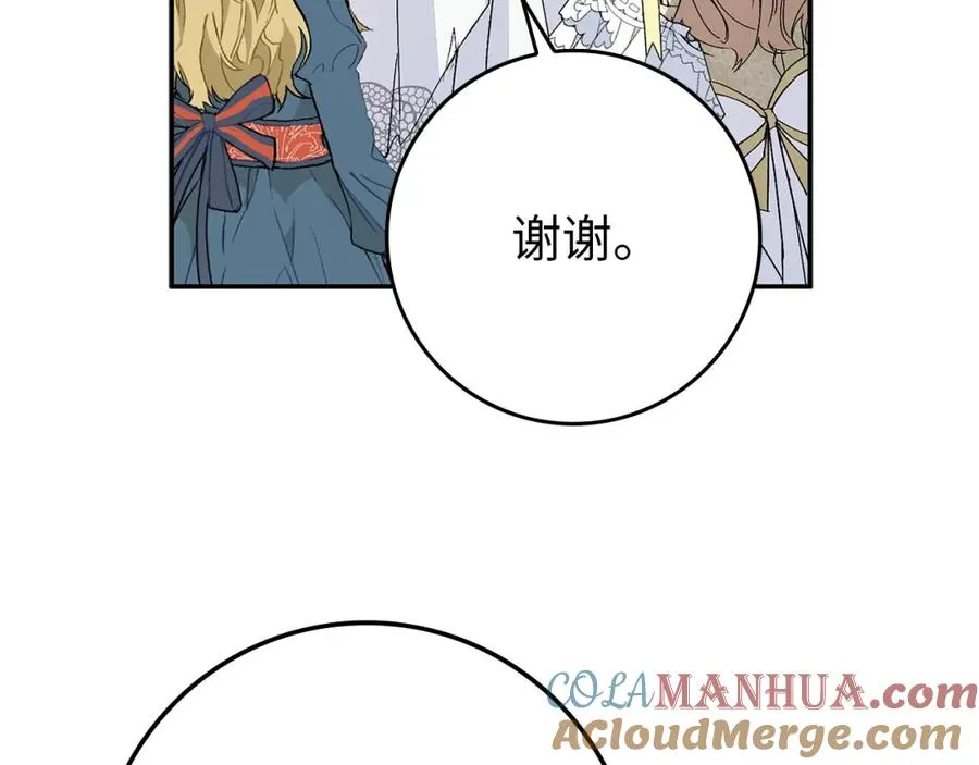 第18话 千金被羞辱 第105页