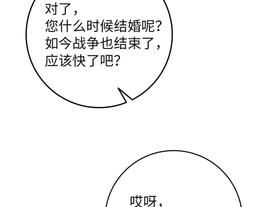 第18话 千金被羞辱 第106页