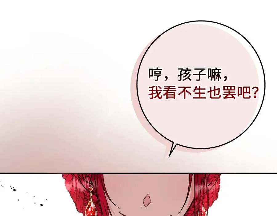 第18话 千金被羞辱 第108页