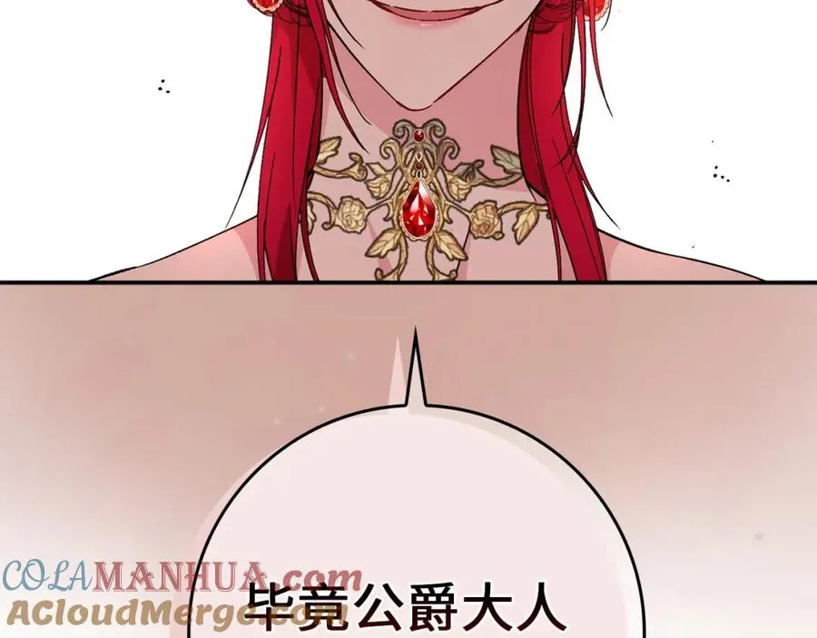 第18话 千金被羞辱 第109页