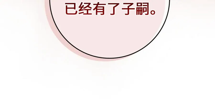 第18话 千金被羞辱 第110页