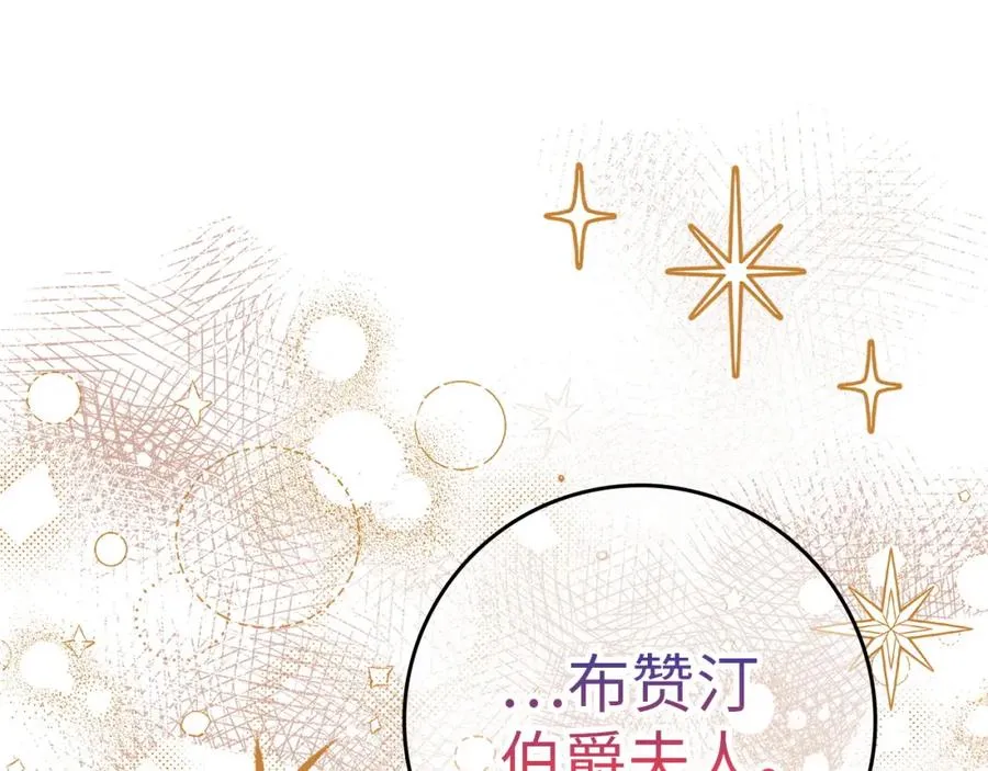 第18话 千金被羞辱 第111页