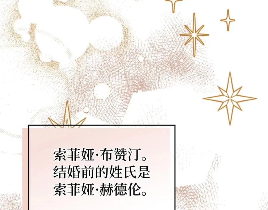 第18话 千金被羞辱 第115页