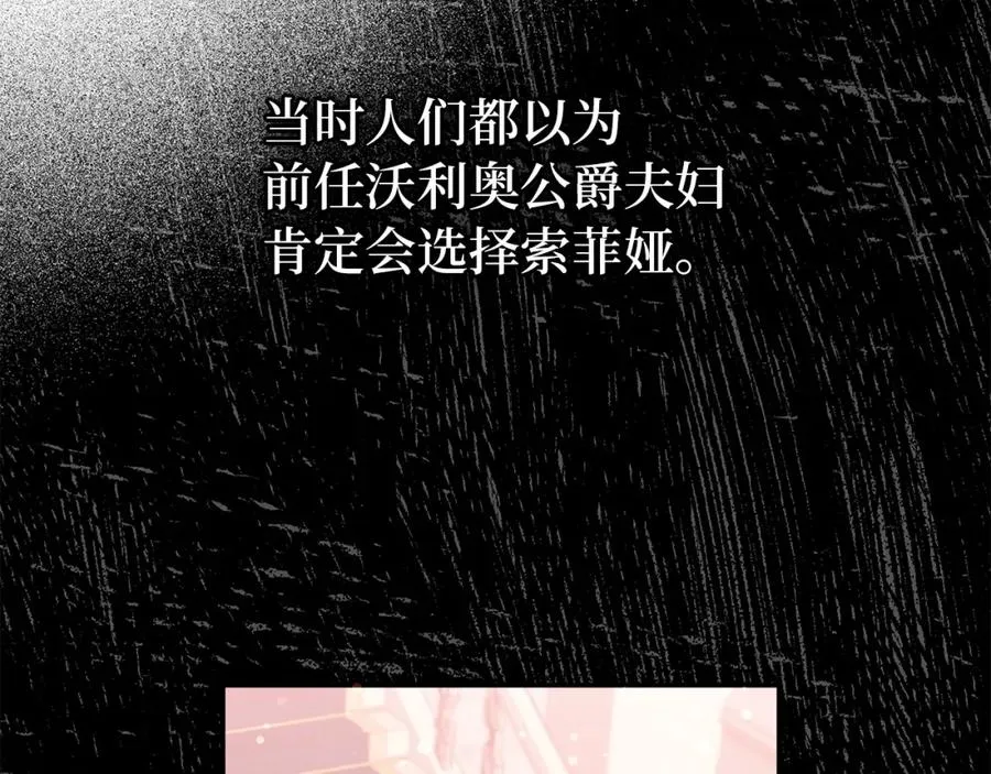 第18话 千金被羞辱 第119页
