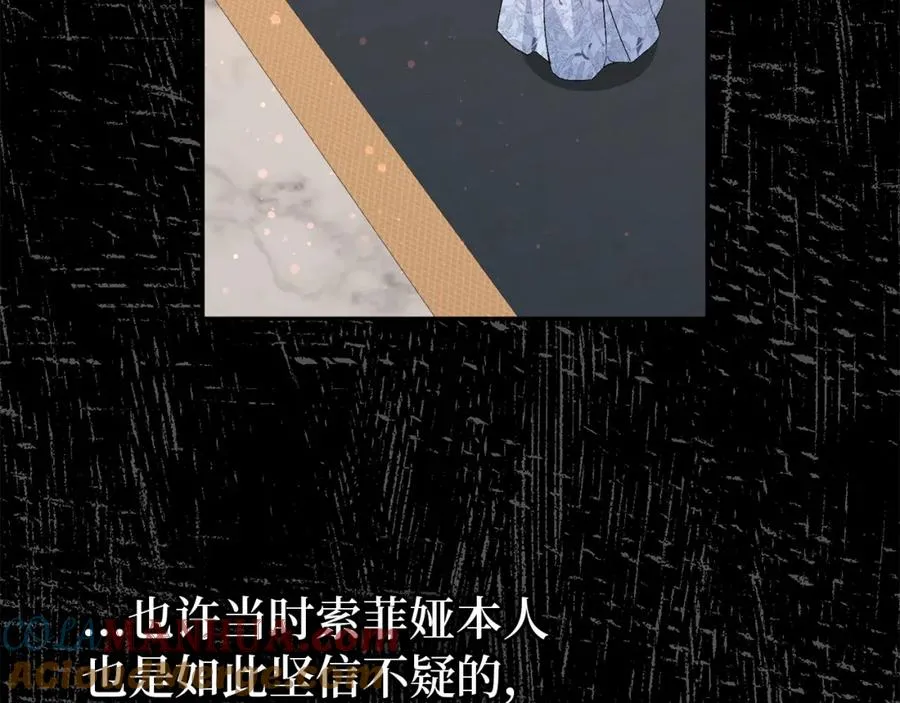 第18话 千金被羞辱 第121页