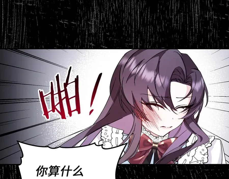 第18话 千金被羞辱 第122页