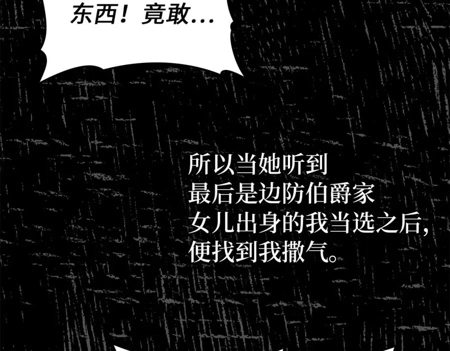 第18话 千金被羞辱 第123页