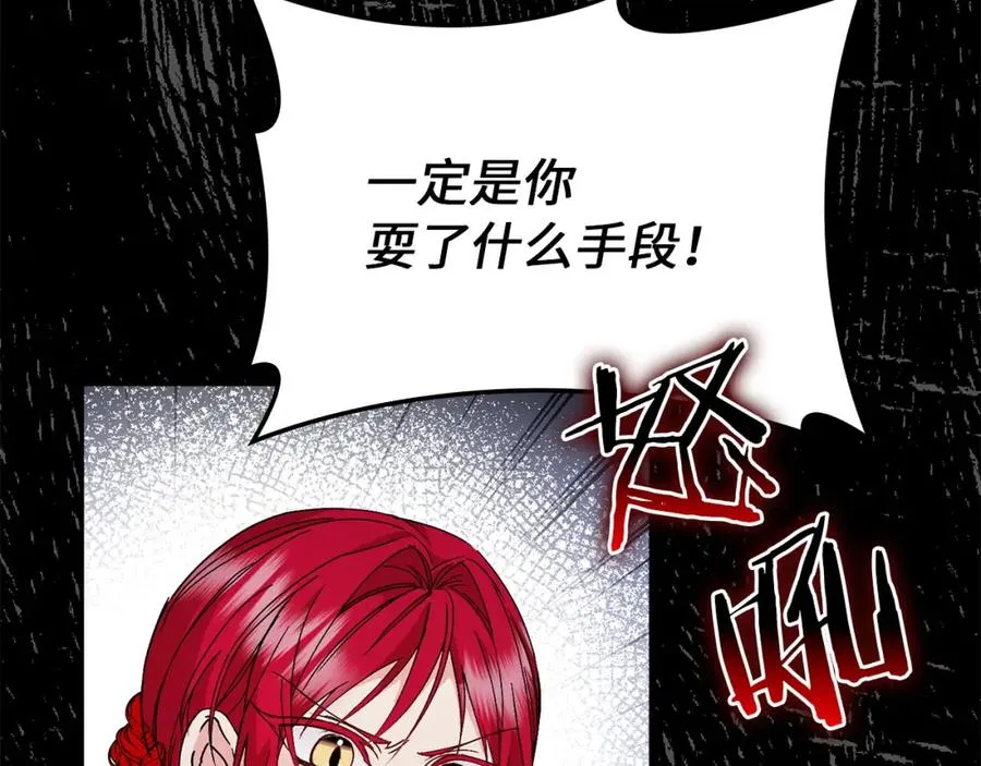 第18话 千金被羞辱 第124页