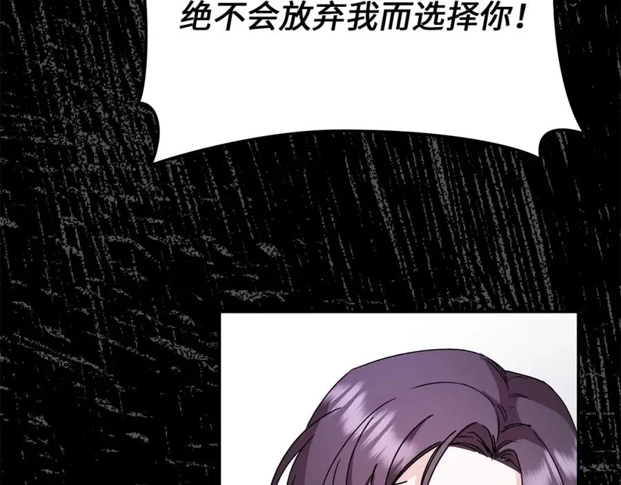 第18话 千金被羞辱 第126页