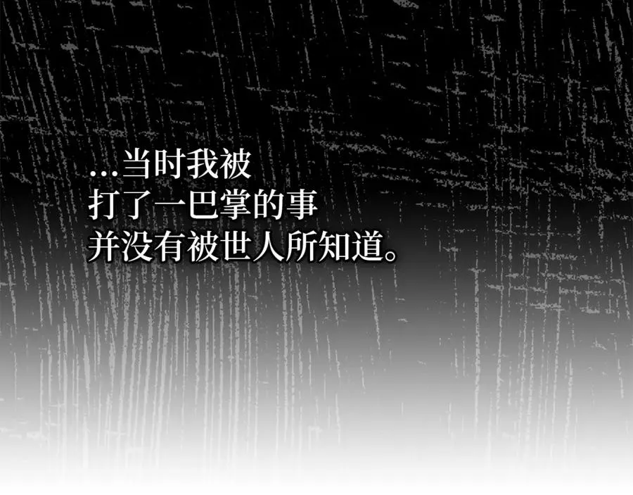 第18话 千金被羞辱 第128页