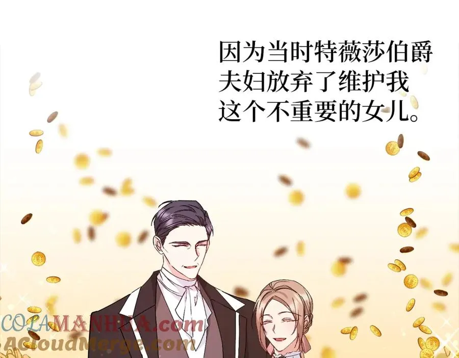 第18话 千金被羞辱 第129页