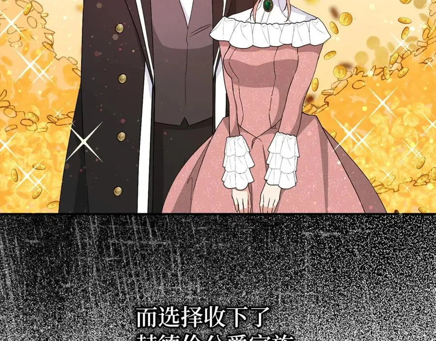第18话 千金被羞辱 第130页