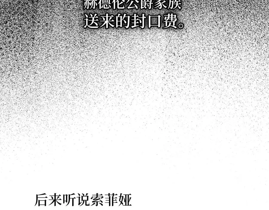 第18话 千金被羞辱 第131页