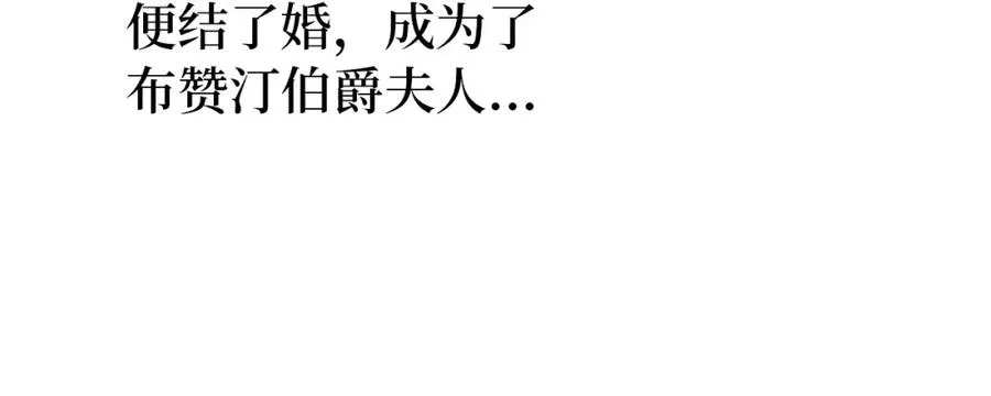 第18话 千金被羞辱 第132页