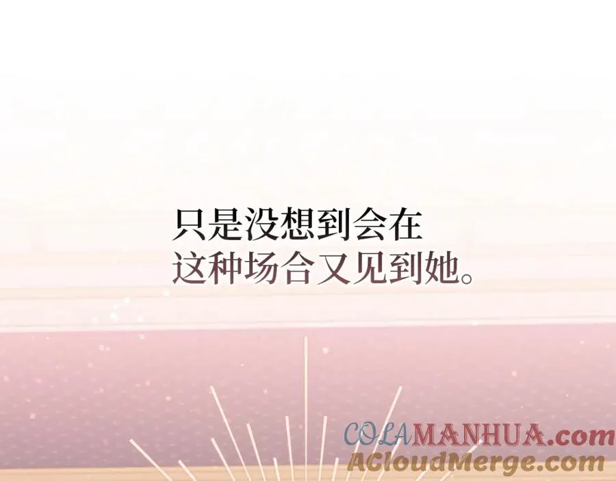 第18话 千金被羞辱 第133页