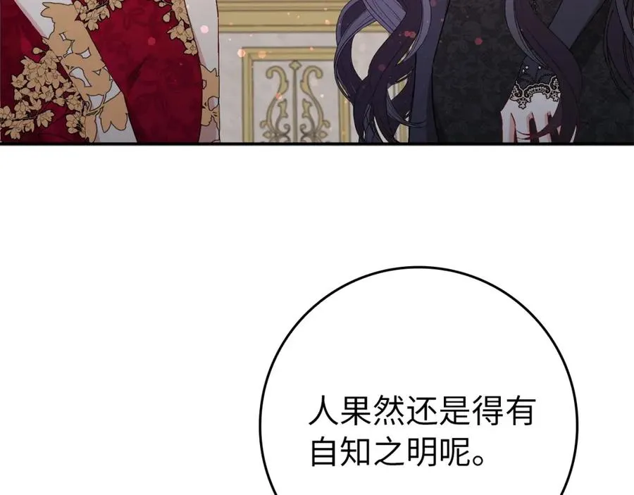 第18话 千金被羞辱 第135页
