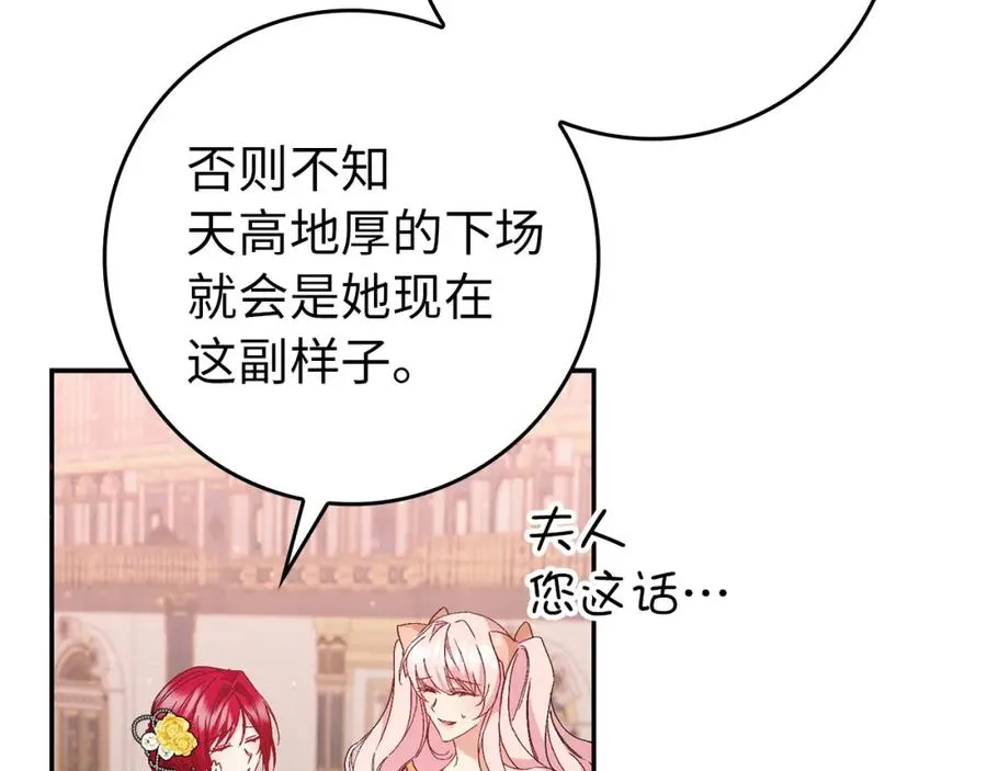 第18话 千金被羞辱 第136页