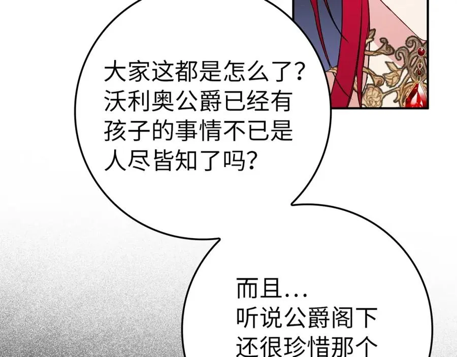 第18话 千金被羞辱 第138页