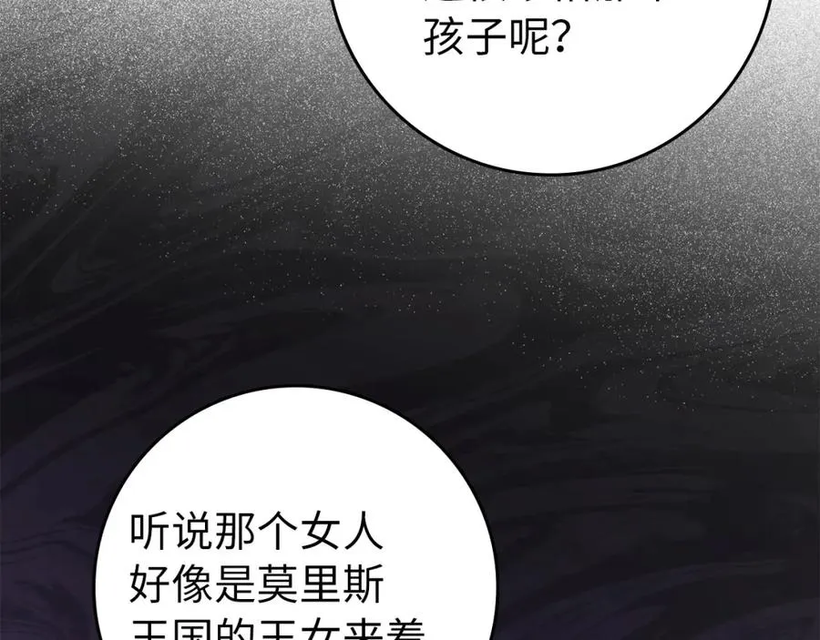 第18话 千金被羞辱 第139页