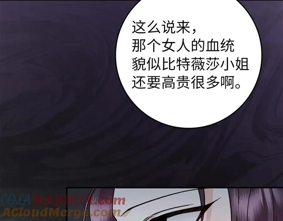 第18话 千金被羞辱 第141页
