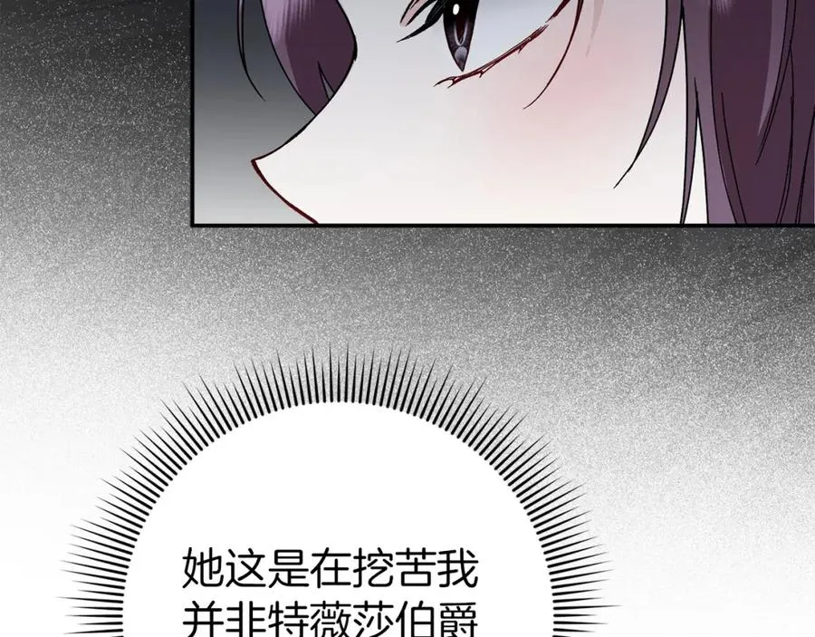 第18话 千金被羞辱 第142页