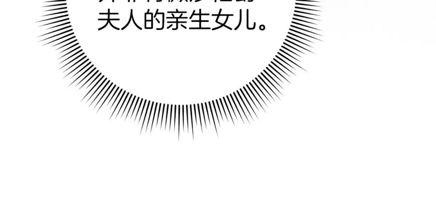 第18话 千金被羞辱 第143页