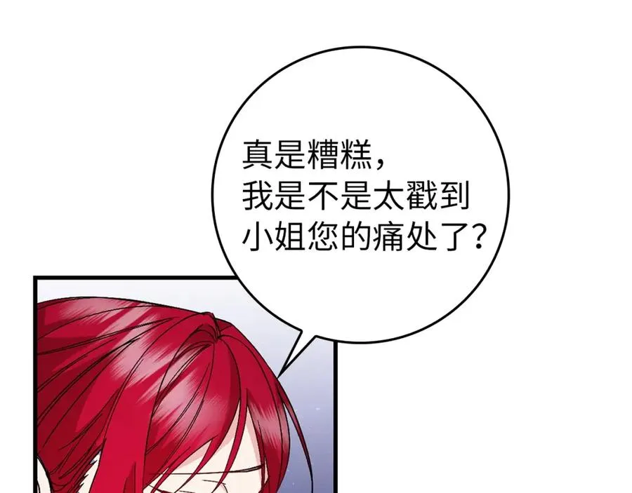 第18话 千金被羞辱 第146页