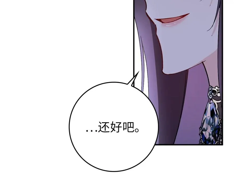 第18话 千金被羞辱 第148页