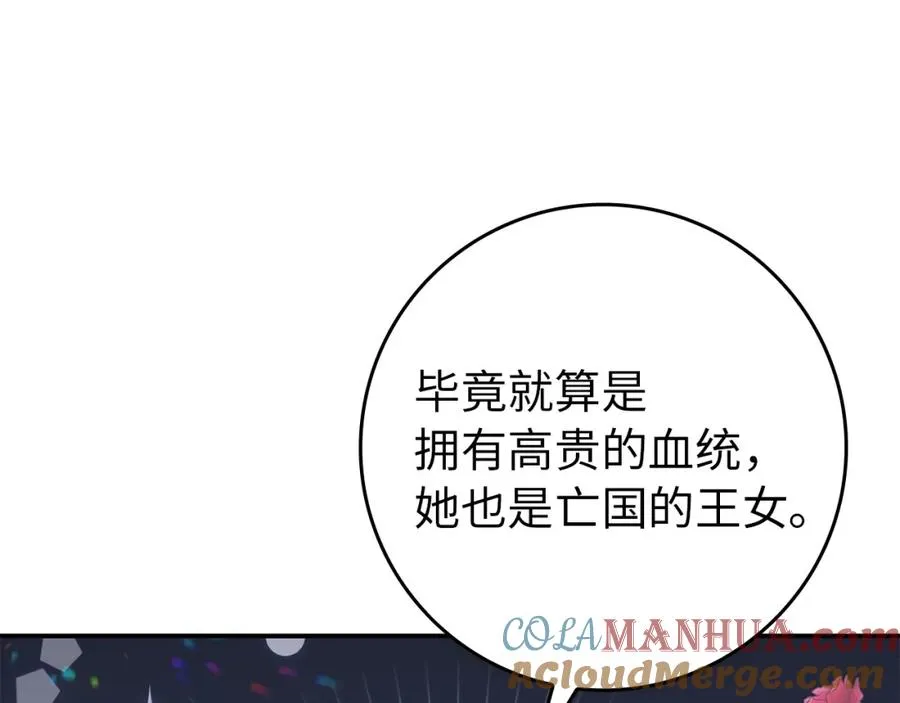 第18话 千金被羞辱 第149页