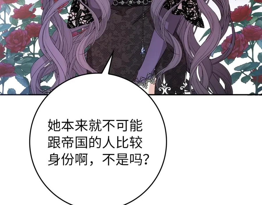 第18话 千金被羞辱 第151页