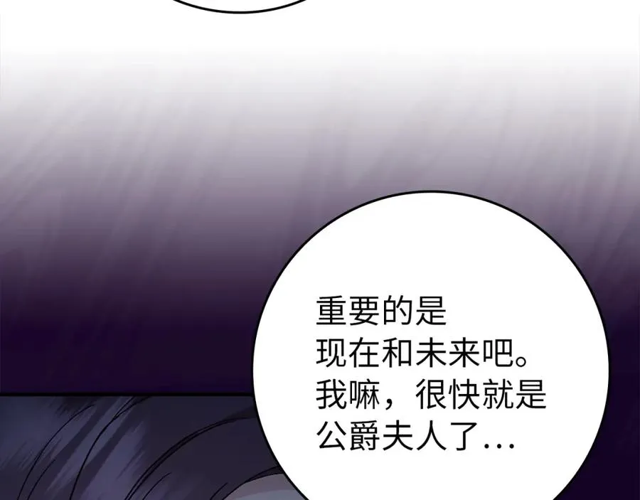 第18话 千金被羞辱 第152页