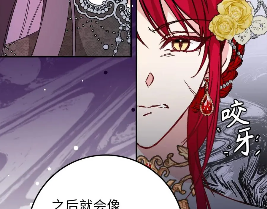 第18话 千金被羞辱 第154页