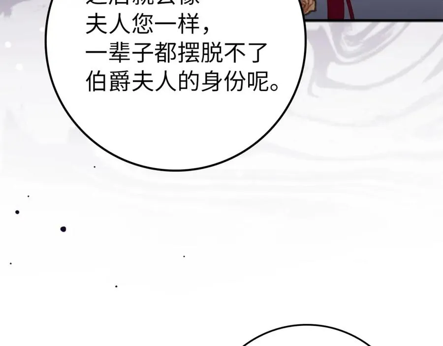 第18话 千金被羞辱 第155页