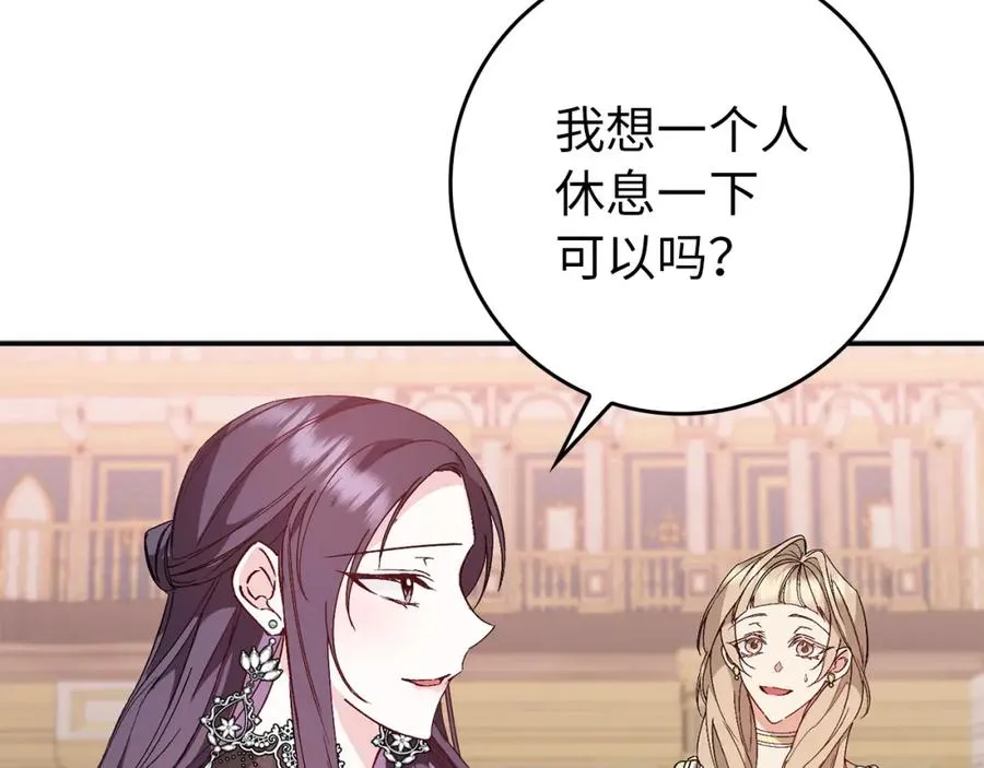 第18话 千金被羞辱 第156页