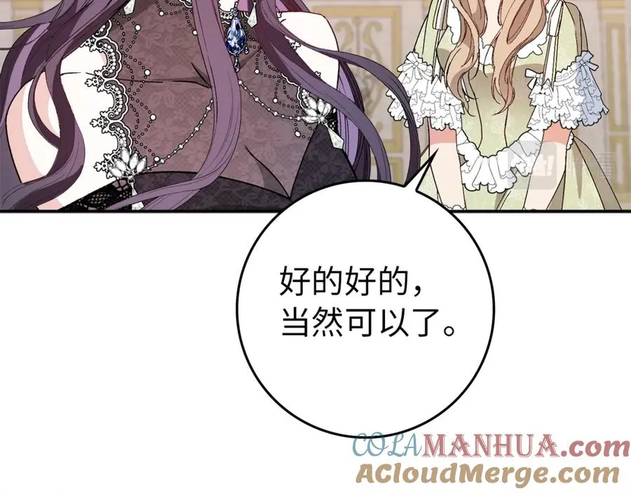 第18话 千金被羞辱 第157页