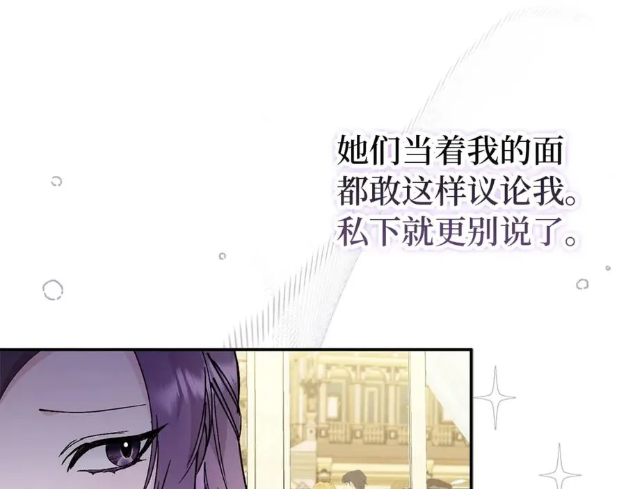 第18话 千金被羞辱 第167页